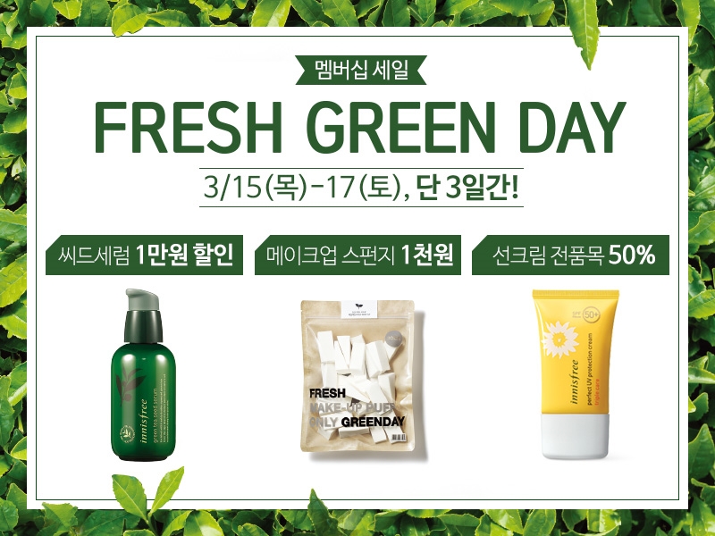 (사진=이니스프리)