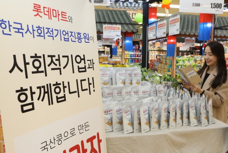 우리콩 두부로 만든 건강한 두부과자 드세요~!! (사진=롯데쇼핑)