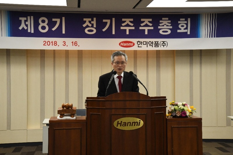 한미약품 우종수 사장이 제8기 정기 주주총회를 주재하고 있다. (사진=한미약품그룹)