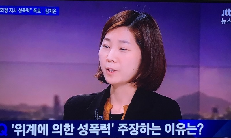 5일 밤 8시부터 방송된 JTBC 뉴스룸에 안희정 지사 정무비서인 김지은씨가 출연, 안지사가 성폭행했다고 폭로하고 있다.