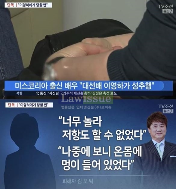 이영하, 이른 아침까지 뜨거운 감자...그의 몹쓸 짓 미스코리아 미투로 알려져