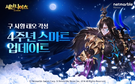 넷마블 '세븐나이츠' 4주년 업데이트 이미지. (사진=넷마블게임즈)