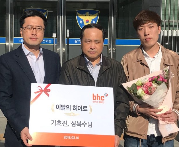 지난 16일 bhc치킨 허명수 상무(왼쪽)가 올해 첫 ‘bhc히어로’로 선정된 심복수(가운데)씨와 기호진(오른쪽)씨 에게 감사의 뜻을 전하고 기념촬영을 하고 있다. (사진=bhc치킨)