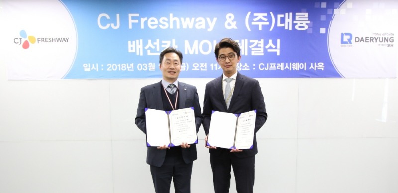 CJ프레시웨이와 대륭간 업무협약 체결 (사진= CJ프레시웨이)