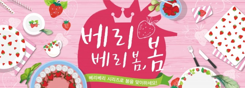 베리베리시리즈 이미지,(사진=다이소)