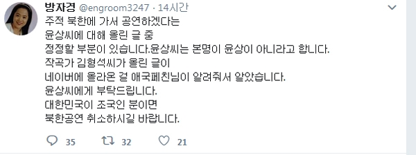 방자경, 거침없이 내뱉은 말말말 윤상 저격?....'시끌시끌 연이어 입방아'