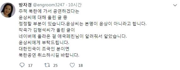 방 씨 SNS 캡쳐