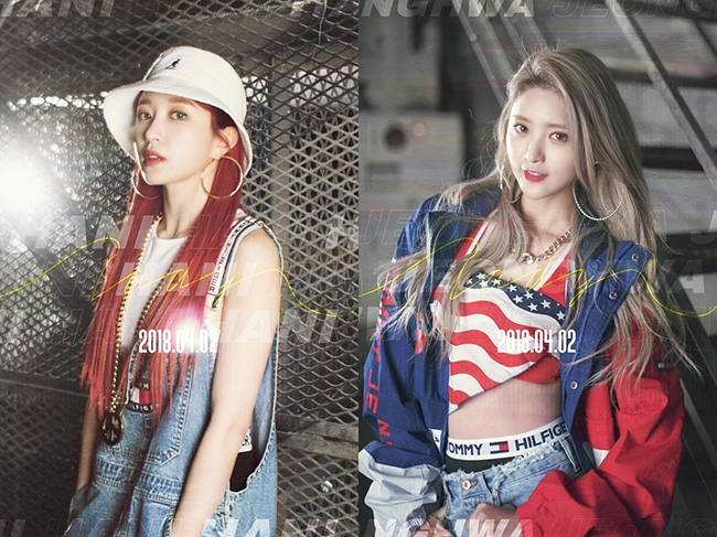 “90년대 패션 재해석” EXID 하니-정화, ‘내일해’ 티저 이미지 공개