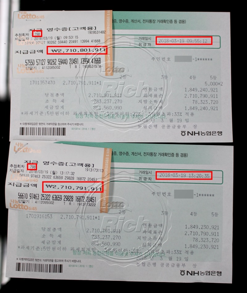 로또 1등 당첨자 “로또 판매마감 1시간 전에 구입하게 됐다”