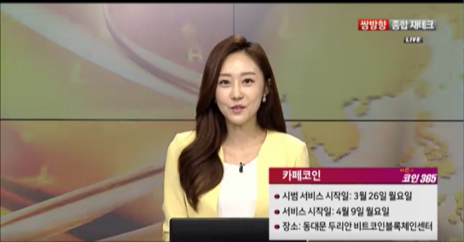 사진=아시아경제TV 방송 캡처