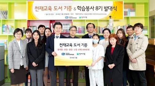 천재교육, 가톨릭중앙의료원에 학습교재 기증식 진행