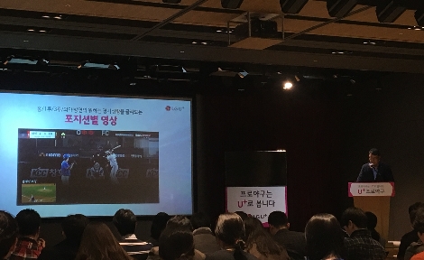 LG유플러스 모바일서비스부문 박종옥 상무가 U+프로야구에 추가된 컨텐츠에 대해 설명하고 있다. (사진=로이슈)