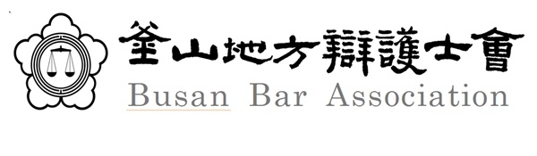 부산지방변호사회, 미투운동 성폭력피해자 법률지원단 구성