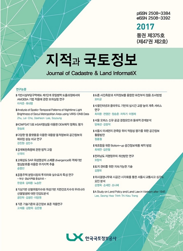 공간정보연구원 지적과 국토정보(제47권 2호) 표지.(사진=국토정보공사)