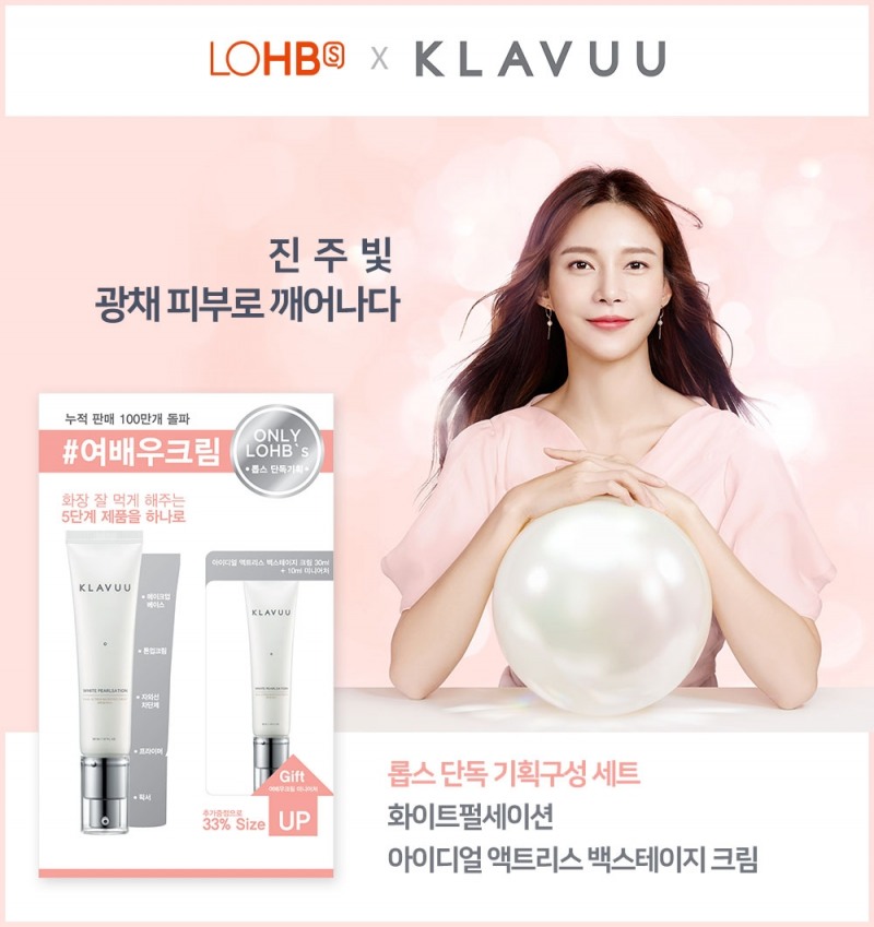 진주코스메틱 클라뷰, 롯데 H&B 스토어 ‘롭스’ 입점