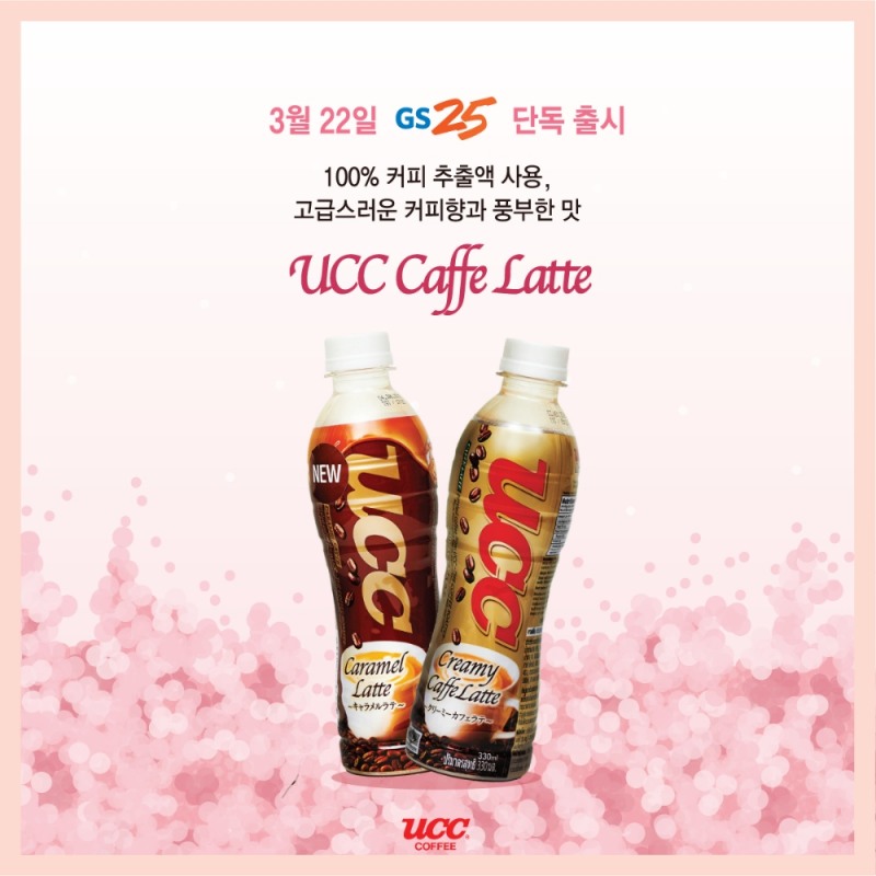 UCC 커피 코리아, 봄맞이 신제품 2종 선보여
