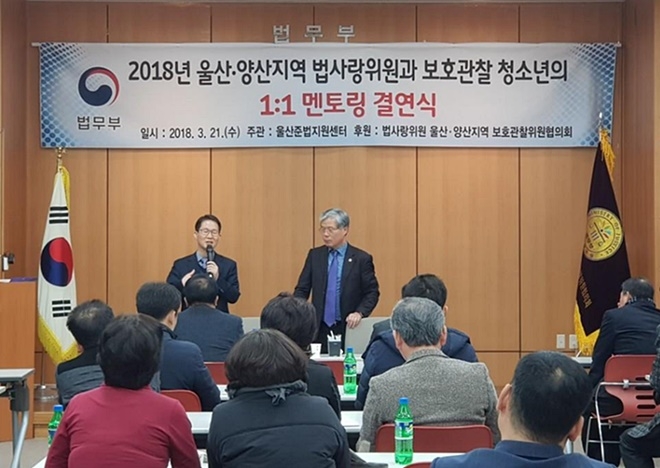 멘토링 결연식을 갖고 있다.(사진=울산준법지원센터)