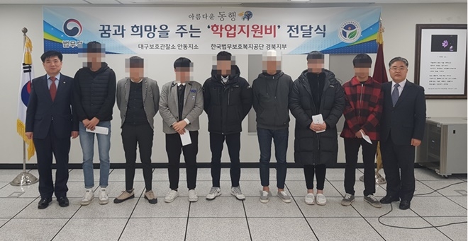 학업지원비 전달식을 갖고 보호관찰대상자들과 기념촬영을 하고 있다.(사진=한국법무보호복지공단경북지부)