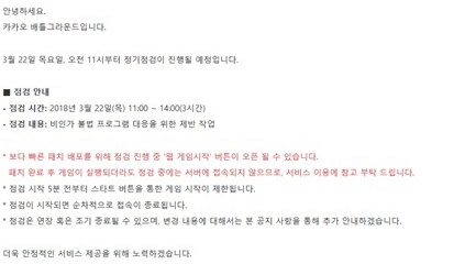 관련 공지 내용 캡쳐