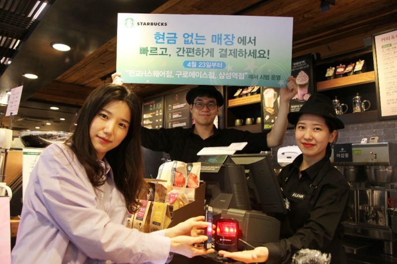 (사진=스타벅스커피 코리아)
