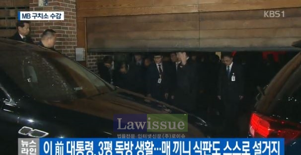 서울 동부구치소·이명박 구속, 여전히 이른 아침에도 쏠리는 눈눈눈...어쩌다가