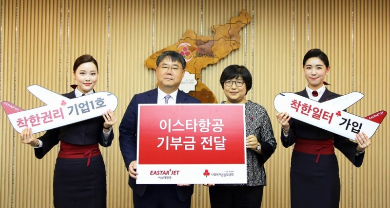(사진=이스타항공)