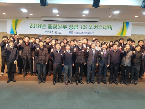 철도공단 충청본부, ‘청렴·CS 포커스데이’ 개최