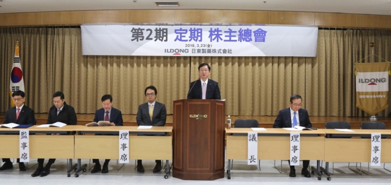 (사진=일동그룹)