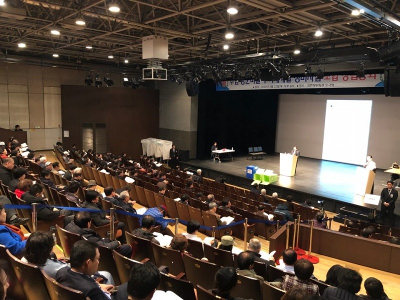 과천 주암장군마을 재개발 추진위원회가 지난 22일 창립총회를 열고 1기 조합집행부를 구성했다. 사진은 창립총회가 진행되고 있는 모습.(사진=최영록 기자)
