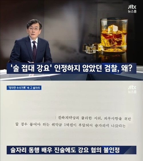 장자연 사건, 수년만에 뜨거운 감자되나...무성한 말들 제대로 드러날까