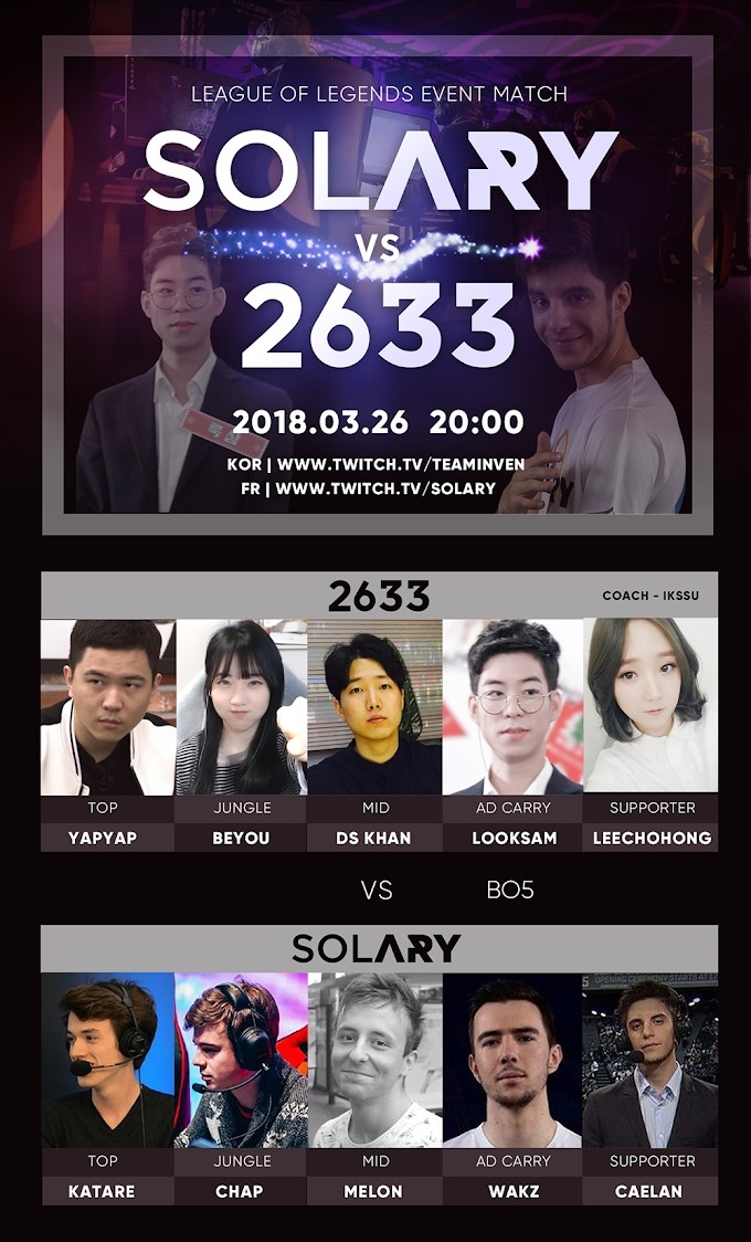 트위치 스트리머 얍얍과 룩삼등이 속한 ‘2633’과 프랑스 LoL 스트리머 팀 ‘Solary’의 맞대결 생중계 안내 이미지. (사진=트위치)