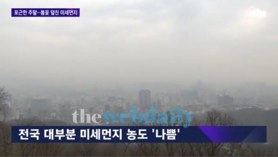 전국 미세먼지, 마스크 찾는 이들 늘어...이른 아침부터 회색빛 하늘
