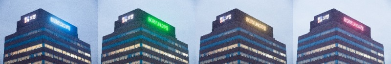 서울 종로5가에 위치한 보령빌딩 옥탑에 설치된 CI. 기상청의 미세먼지 농도 데이터에 따라 파랑(좋음), 초록(보통), 노랑(나쁨), 빨강(매우 나쁨) 4가지 색으로 바뀌게 된다. (사진=보령제약)