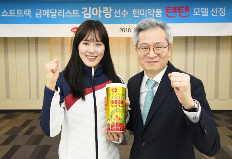 한미약품 ‘텐텐’ 모델로 선정된 쇼트트랙 금메달리스트 김아랑 선수와 한미약품 대표이사 우종수 사장이 기념사진을 촬영하고 있다. (사진=한미약품)