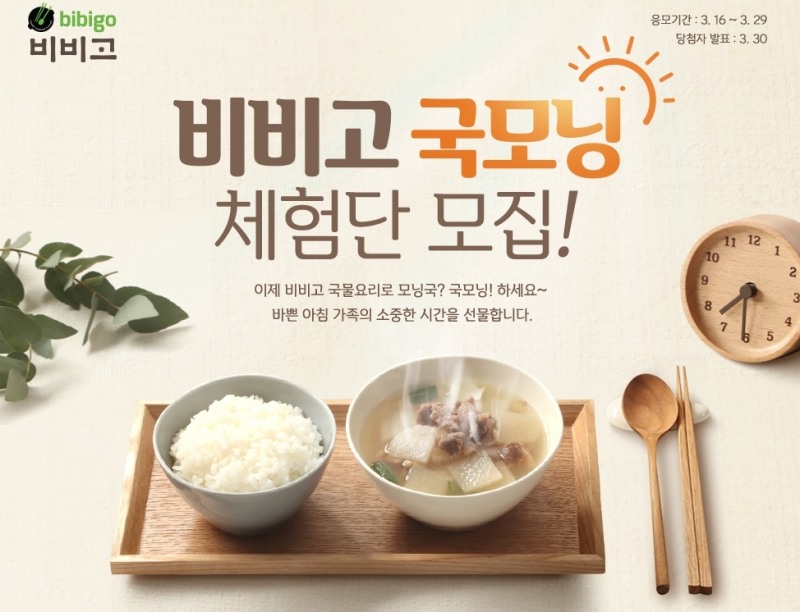 (사진=CJ제일제당)