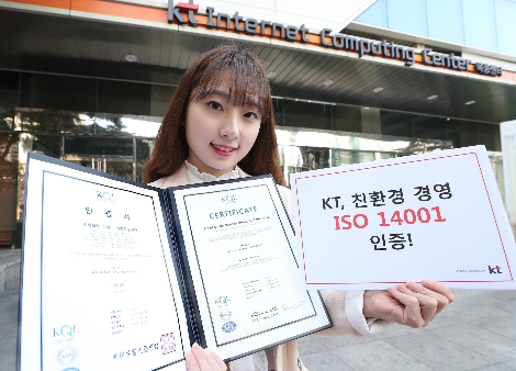 KT 직원이 KT 목동 IDC 2센터에서 국제표준화기구(ISO) 환경경영체제 국제표준인 ‘ISO 14001’ 인증을 홍보하고 있다. (사진=KT)
