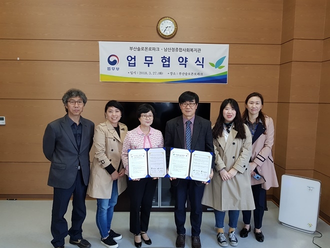 업무협약서를 내보이며 기념촬영을 하고 있다.(사진제공=부산솔로몬로파크)