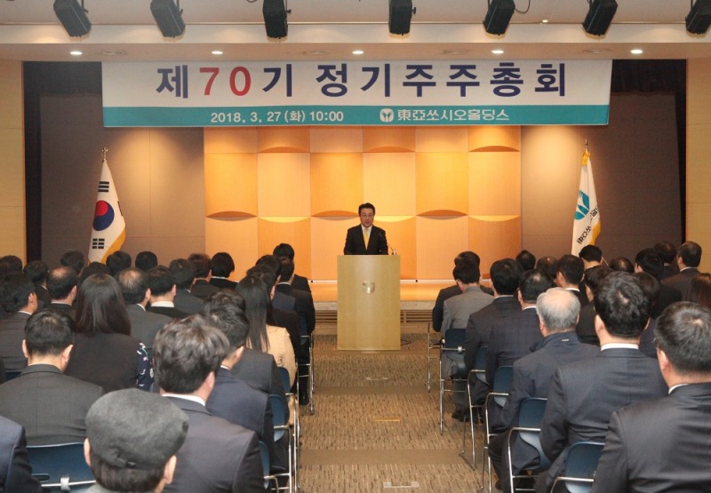 (사진=동아쏘시오홀딩스)