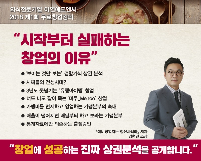 (사진=이연에프엔씨)