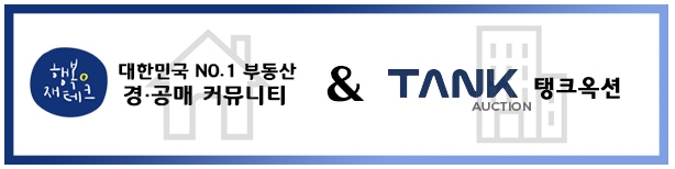 행복재테크,탱크옥션과 업무협약 체결