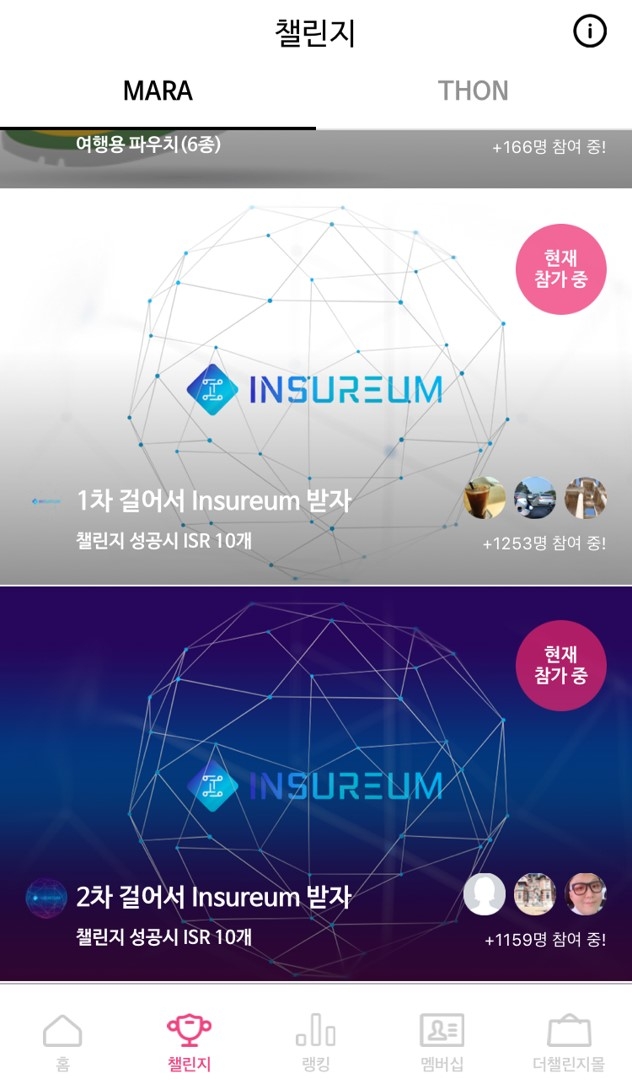 직토, 보험분야 암호화폐 '인슈어리움' 에어드롭(Air drop) 진행