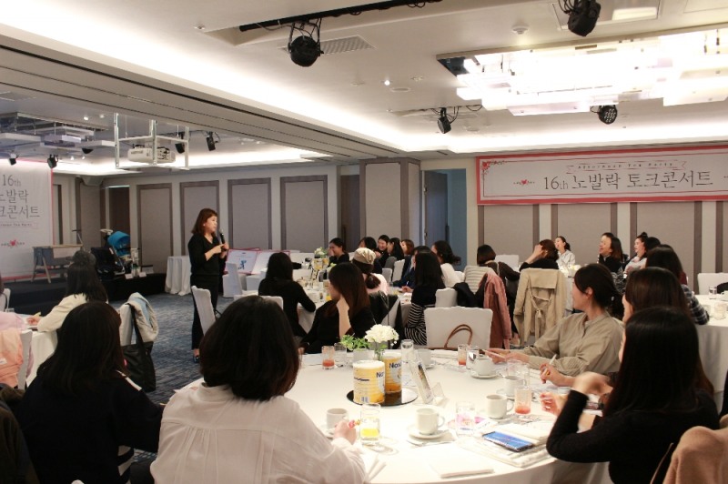 GC녹십자가 지난 27일 서울 강남구 르 메르디앙 호텔에서 예비맘100명을 초청해 ‘제 16회 노발락 토크콘서트’를 개최했다.(사진=GC녹십자)