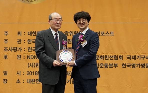 시원스쿨의 양홍걸 대표가 ‘2018 대한민국 소비자대상’ 시상식에서 영어교육 부문 대상을 수상하고 있다(사진=시원스쿨 제공)