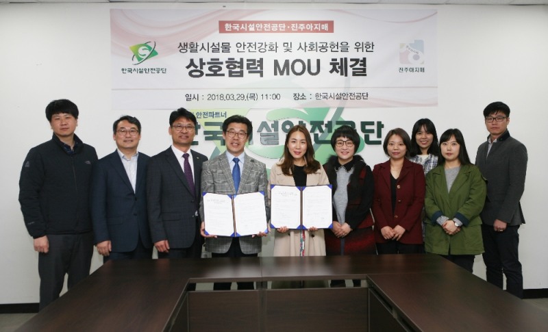 한국시설안전공단 정수형 진단본부장(왼쪽)과 진주아지매 이태경 대표(오른쪽) 등 두 기관 관계자들이 업무협약 체결 후 기념촬영을 하고 있다.(사진=한국시설안전공단)