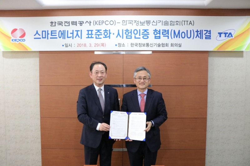 스마트에너지 표준화 시험인증 협력 체결식 전경. (사진=한국전력)