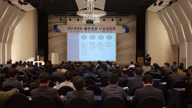 2018 동반성장 사업설명회 전경. (사진=한국수력원자력)