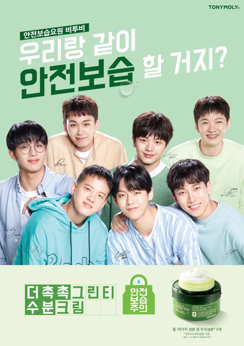 토니모리X비투비 '더 촉촉 그린티 수분 크림' 포스터.(사진= 토니모리)