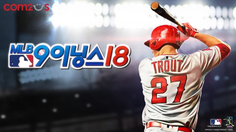 컴투스 'MLB 9이닝스18’, 메이저리그 새 시즌 준비 완료