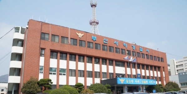 부산사하경찰서(사진제공=부산지방경찰청)