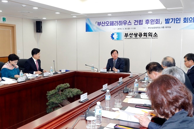 부산오페라하우스 건립 후원회 발기인 회의를 열고 있다.(사진제공=부산상공회의소)
